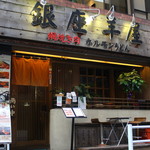 Ginza Hitsujiya Hanare - 