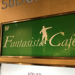 ファンタジスタカフェ - お店外観