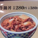 Yoshinoya - 牛鍋丼☆