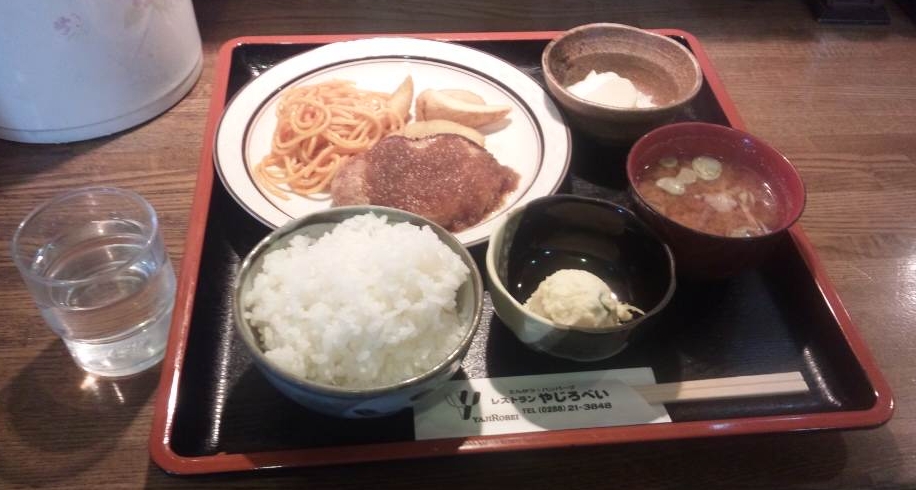 やじろべい name=