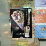 サーティワンアイスクリーム - 