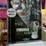サーティワンアイスクリーム - 