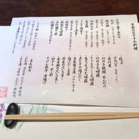 北新地 うえはら - 