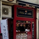 メロン・ドゥ・メロン - 