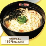 自遊空間 - 料理写真: