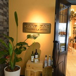 ビストロ　アトリ - 入口