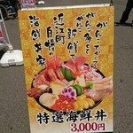 近江町海鮮丼家ひら井 - 