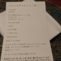 ラ・ボンバンス - 