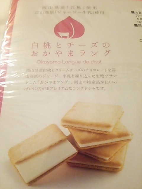 と さんが投稿したanaフェスタ 岡山ゲート店 岡山 岡山市その他 の口コミ詳細 食べログ