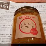 オレンジマーマレード￥700