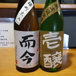 日本酒バルSui - 而今、壱醸