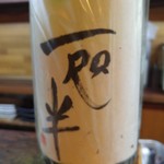 かぶと - 一咫半