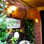 神戸にしむら珈琲店 - 