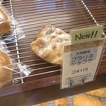 とらやベーカリー - ＴＯＲＡＹＡ　新作プラリネショコラ