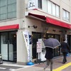 博多うどん よかよか 新虎店