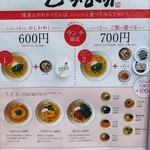 博多うどん よかよか - 