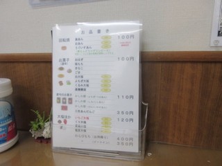 h Sengoku yaki - メニューには店内で楽しめるかき氷や回転焼以外にも様々な和菓子が揃ってました。