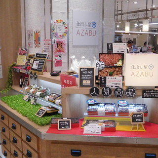 仕出し屋 AZABU_2