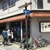 寿司栄 総曲輪店