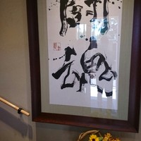 鮨 小野 - 