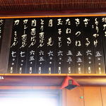 手打うどん 松屋 - メニュー