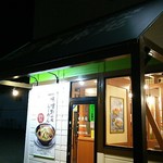 Kourakuen - 野菜！！