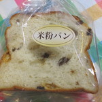 米粉ベーカリー俵屋 - レーズン食パン