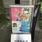 とんかつ とんき - 展示内容