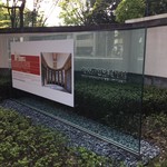 とんかつ とんき - 庭園美術館