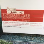 とんかつ とんき - 休館中