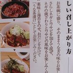 ひつまぶし和食備長 - 初めての人にもわかりやすい写真付き解説