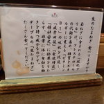 つけ麺もといし - 2011/1　生たまねぎ食べてますか？