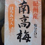 Kishuu Umeboshi Kan - 