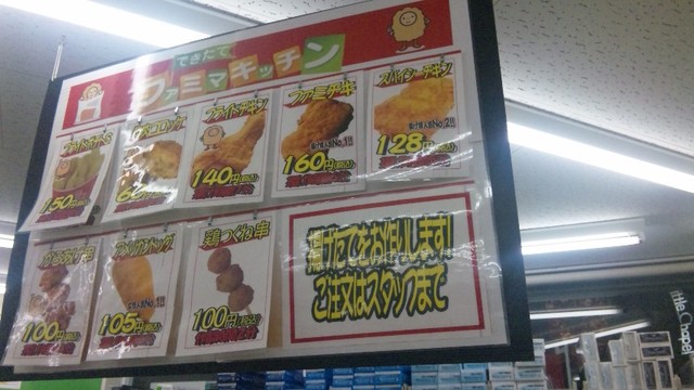 Family Mart Yotsubashi Nanba Eki Mae Ten photo 4