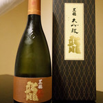 稲穂 - 黒龍 大吟醸 龍