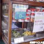 手打うどん 松屋 - 今日はありました