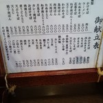 清見そば本店 - 