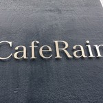 パウンドケーキのお店 CafeRain - 