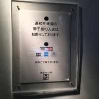 博多もつ鍋 やま中 赤坂店 - 