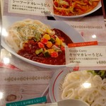 カレーうどん千吉 - 2017.05