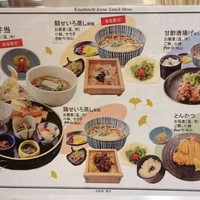 北新地　銀杏 - 