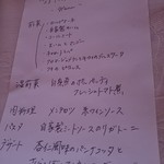 欧風料理レ・クロ - 