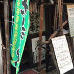 Hatoguruma - 