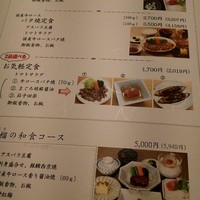ざくろ 銀座店 - 