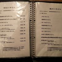 自家製粉石臼挽きうどん 青空blue 本店 - 