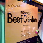 mannoya Beef Garden amemura - 