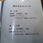 串かつ 阿坊 - 2011.2.5(土)18時45分訪問