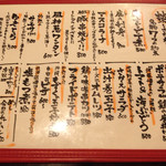 立ち拠り酒場 榮 - 