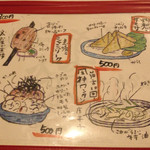 立ち拠り酒場 榮 - 