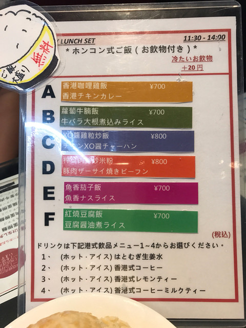 本格台湾カフェ 多分 By Asuki 香港 贊記茶餐廳 ホンコンチャンキチャチャンテン 飯田橋 カフェ 食べログ